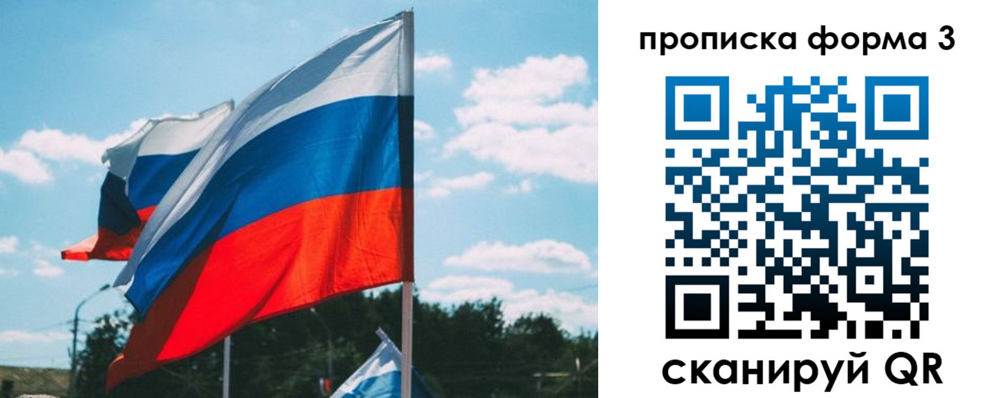 прописка в Абинске