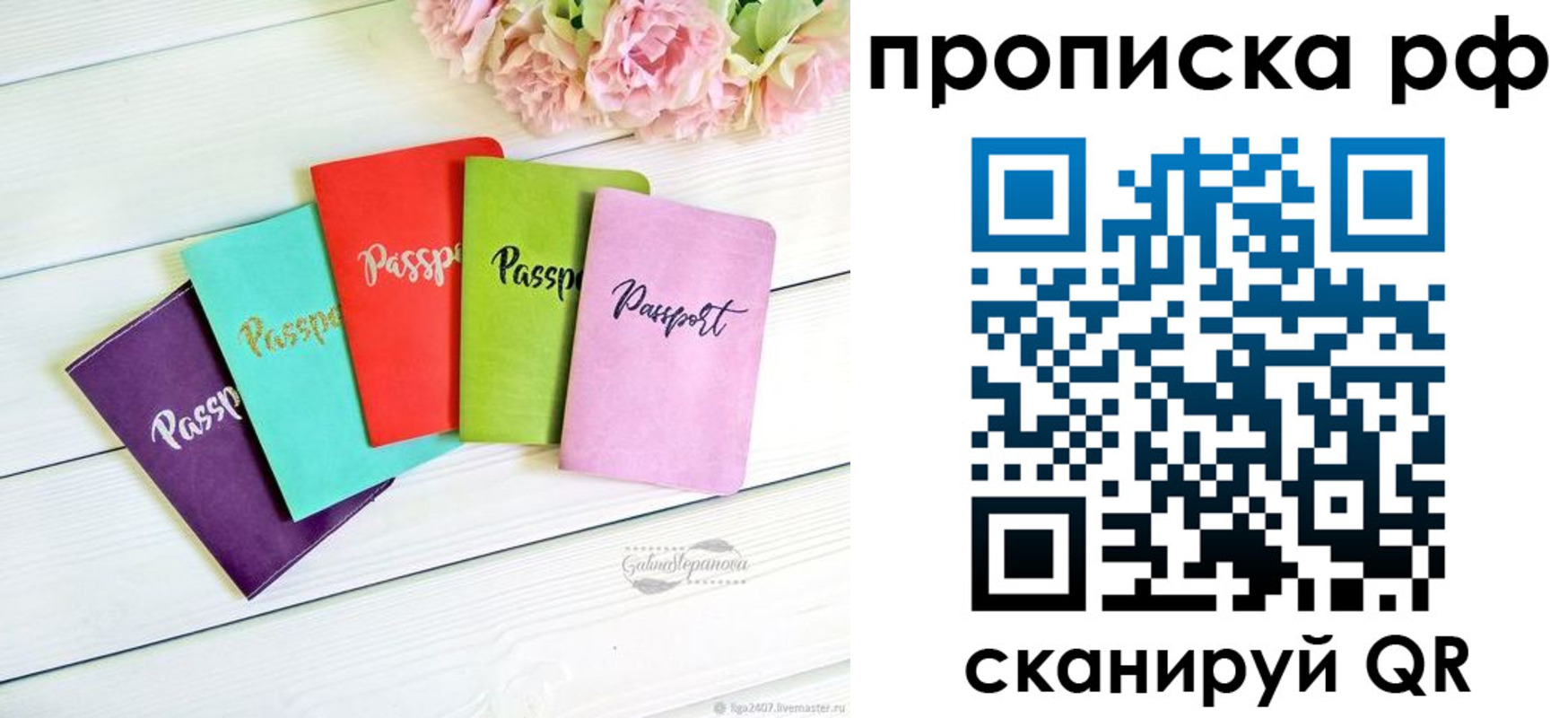 временная регистрация в квартире в Абинске