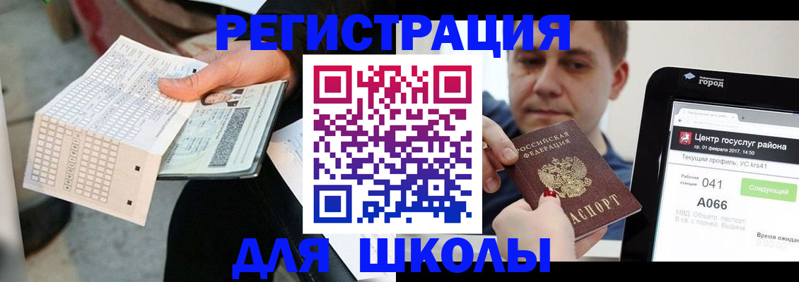 временная прописка в Абинске